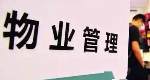 昆明打出“组合拳”规范小区物业与房屋中介机构管理